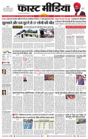 Daily Fast Media 13/02/2019