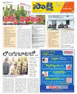 Komaram Bheem District