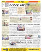 Vijayanagaram Constituencies