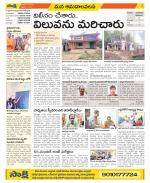 Srikakulam Constituencies