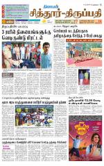 Chitoor-Vellore Supplement