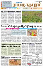 Madurai-Ramnad Supplement