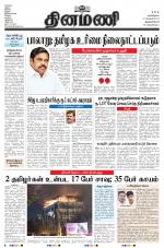 Dinamani - Thoothukudi