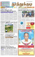 Tuticorin-Tirunelveli Supplement