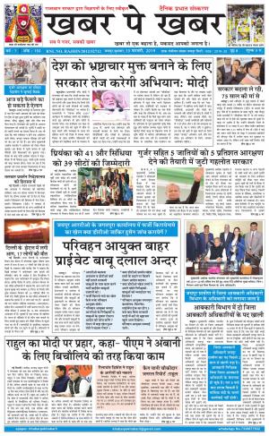 khabarpekhabar3