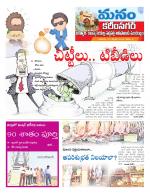 Karimnagar/siricilla/Jagityala
