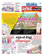 Nalgonda/Yadadri/Suryapet