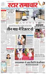 Star Samachar Satna