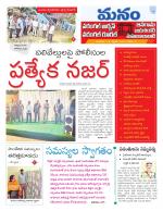 Warangal/Janagam/jayasankar/Mahaboobabad