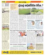 Guntur Constituencies