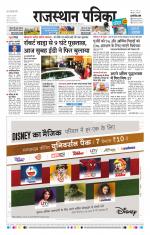 Jodhana Patrika