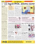 Krishna Constituencies