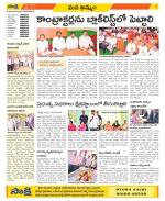 Khammam Constituencies