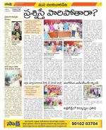 Guntur Amaravathi Constituencies