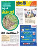 Jayashankar District