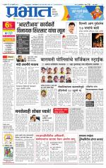 पिंपरी-चिंचवड आवृत्ती