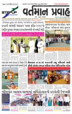 VARTMAN PRAVAH Daily