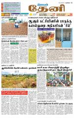 Theni-Madurai Supplement