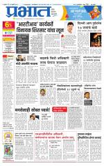 पुणे शहर आवृत्ती