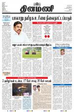 Dinamani - Perambalur & Ariyalur