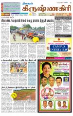 Krishnagiri-Salem Supplement