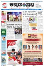 Kannada Prabha - Bangalore