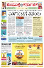 Namma Bengaluru, ಬೆಂಗಳೂರು