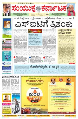 February,13,2019,bangalore