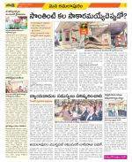 East Godavari Divisions