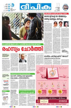 Deepika 13 February 2019