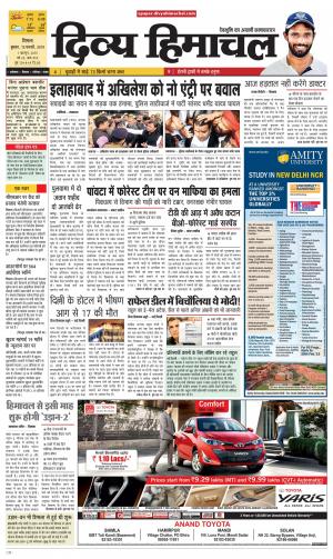 Divya Himachal Shimla