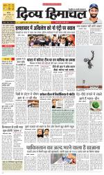 Divya Himachal Chandigarh+Mera Shimla +Aastha