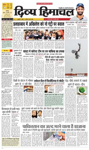 Divya Himachal Chandigarh