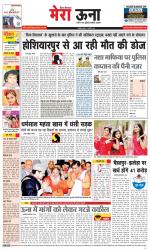 Divya Himachal Dharamsala +Mera Una +Aastha