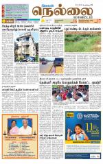 Nellai District-Tirunelveli Supplement