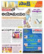 East Godavari District