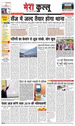 Divya Himachal Dharamsala+Mera Kullu +Aastha