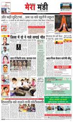 Divya Himachal Dharamsala+Mera Mandi +Aastha