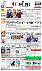 Divya Himachal Dharamsala+Mera Hamirpur +Aastha