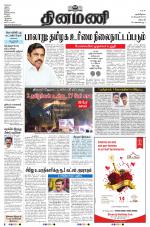 Dinamani - Namakkal