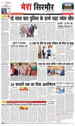 Divya Himachal Shimla+Mera Sirmour +Aastha 