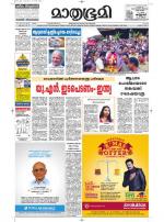 Kottayam (includes Pathanamthitta & Idukki)