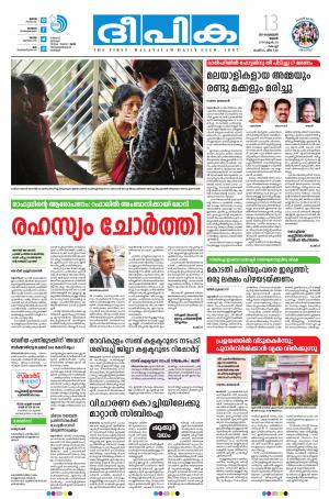 Deepika 13 February 2019