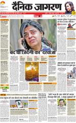 Jamshedpur Hindi ePaper, Jamshedpur Hindi Newspaper - InextLive
