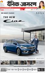 Dehradun Hindi ePaper, Dehradun Hindi Newspaper - InextLive