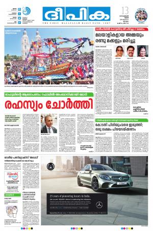 Deepika 13 February 2019