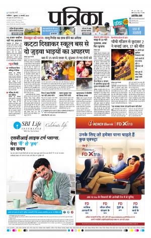 Shivpuri Patrika