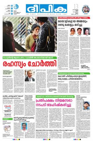 Deepika 13 February 2019