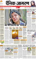 Ranchi Hindi ePaper, Ranchi Hindi Newspaper - InextLive