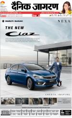 Varanasi Hindi ePaper, Varanasi Hindi Newspaper - InextLive